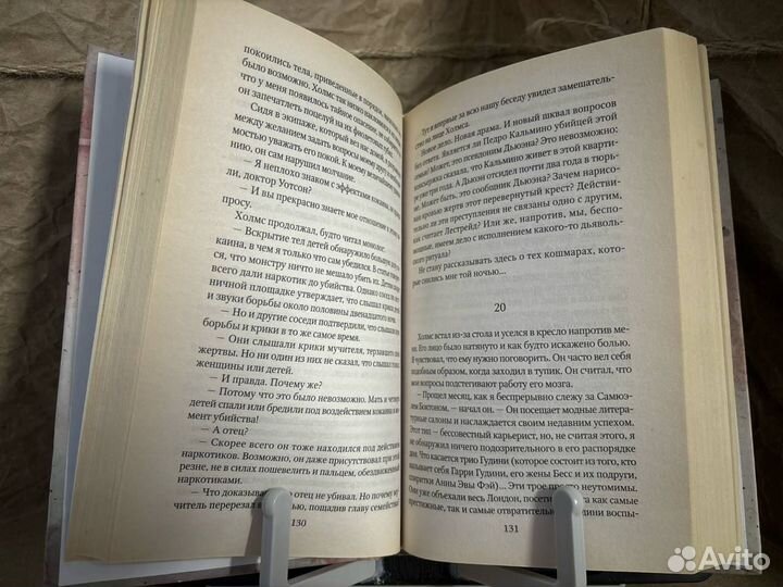 Завещание Шерлока Холмса. Гарсиа Боб