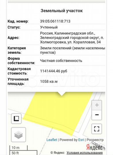 Участок 10,5 сот. (ИЖС)