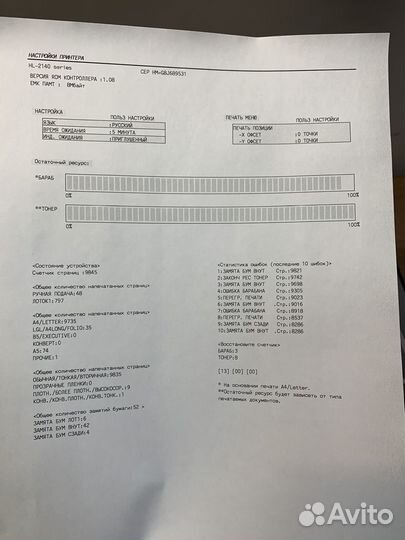 Принтер лазерный Brother Hl2140r