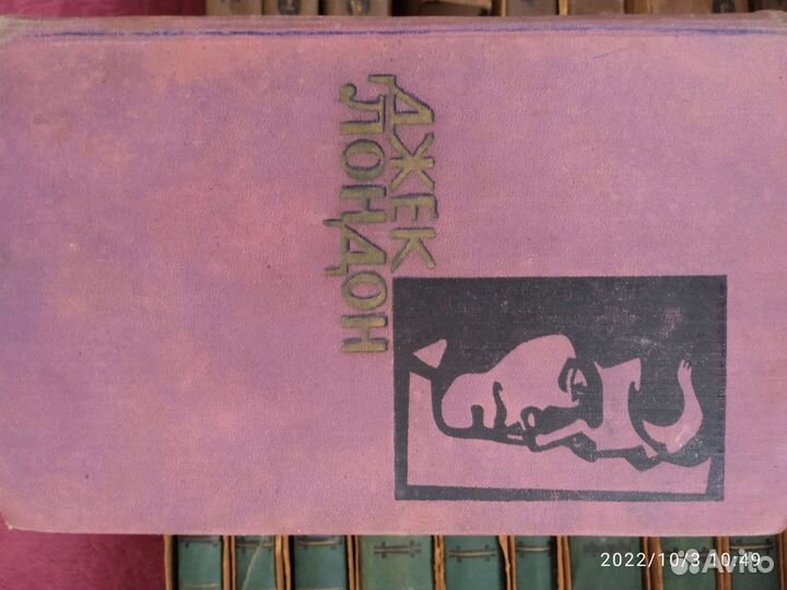 Джек лондон собрание сочинений в 14 томах