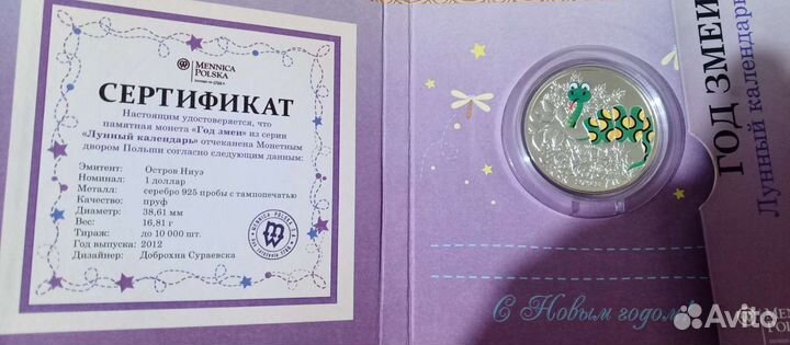 Монета Серебро 925 пробы 1 доллар Остров Ниуэ