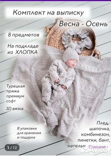 Конверт на выписку goodmama. Б.у