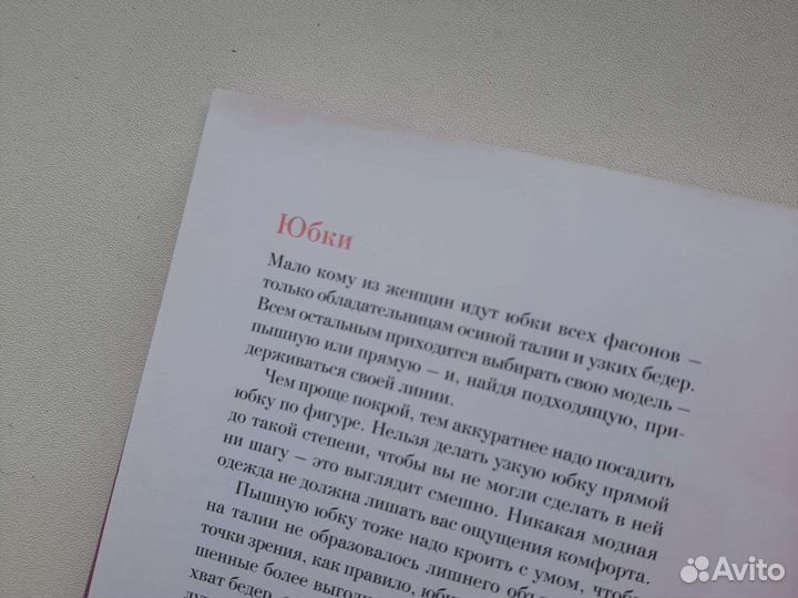 Книга Кристиан Диор Dior Словарь моды