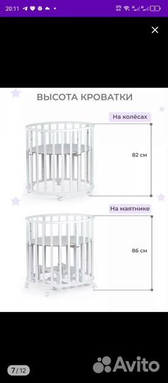 Детская кроватка с маятником круглая