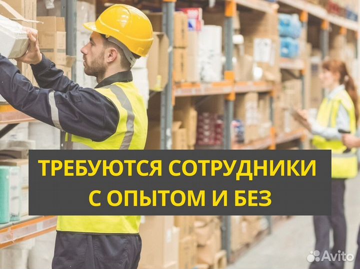 Разнорабочий Вахта