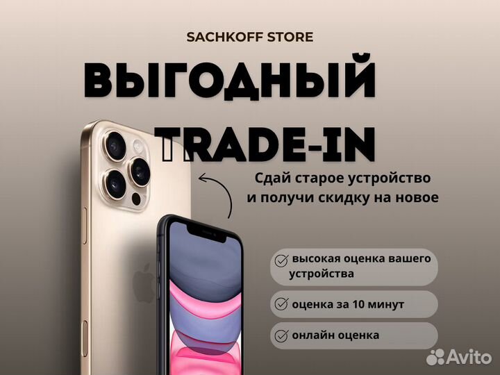 Google Pixel 9, 12/256 ГБ