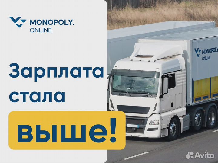 Водитель (Дальнобойщик) кат. Е г.Сарапул
