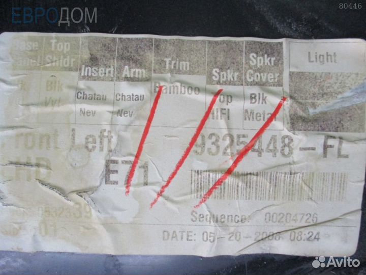 Обшивка двери передняя левая BMW E71 s1078935