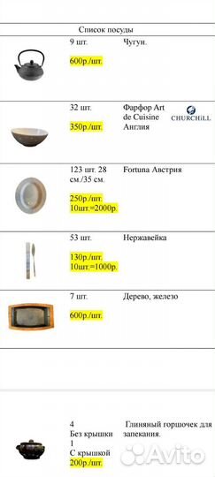 Фарфоровая посуда в ассортименте