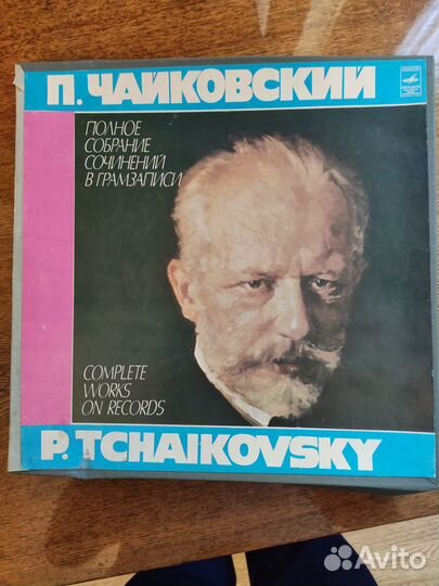 Чайковский Полное собрание сочинений в грамзаписи