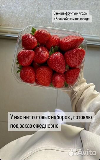 Клубника в шоколаде с цветами