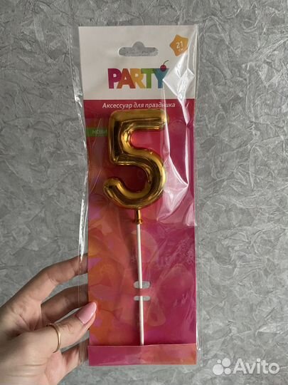 Цифра 5 на день рождения