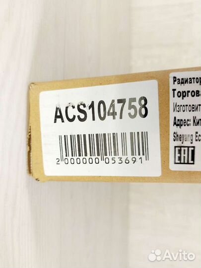 Радиатор кондиционера Citroen C4. 2004-2008