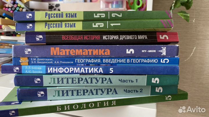 Учебники 5 класс
