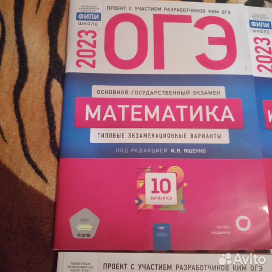 Огэ книги русский информатика физика математика