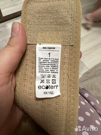 Корректор осанки кольца дельбе (при перел.ключицы)