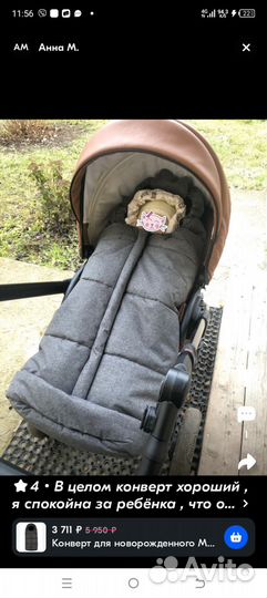 Зимний конверт в коляску ми-ми-ми