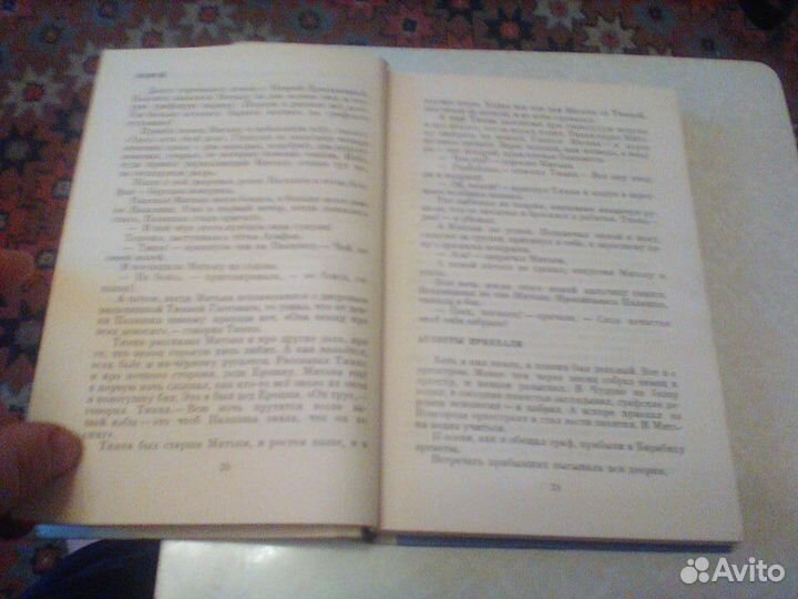 Алексеев.Повести.1976 год