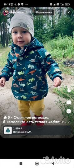 Ветровка, куртка 2в1 hm для, мальчика