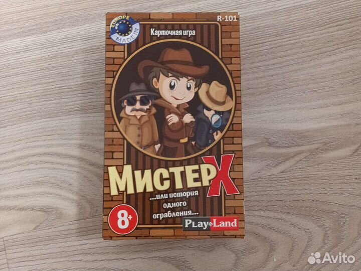 Настольная игра Мистер Х