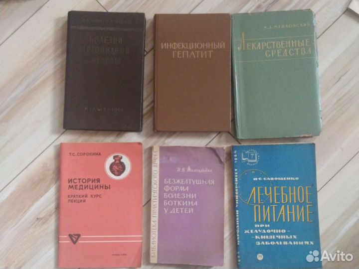 Книги по медицине СССР