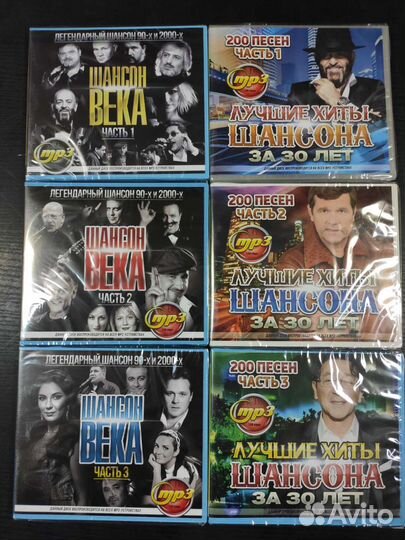 Диски MP-3 часть5