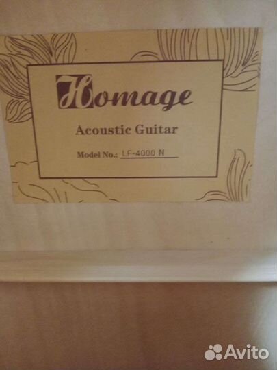 Акустическая гитара