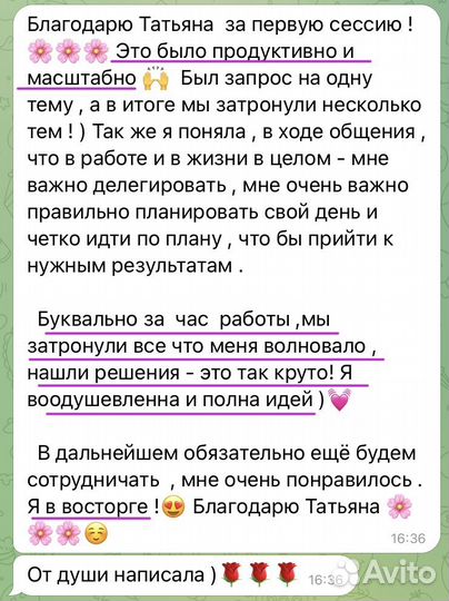 Бизнес-коуч, женский коуч, коуч экспертов