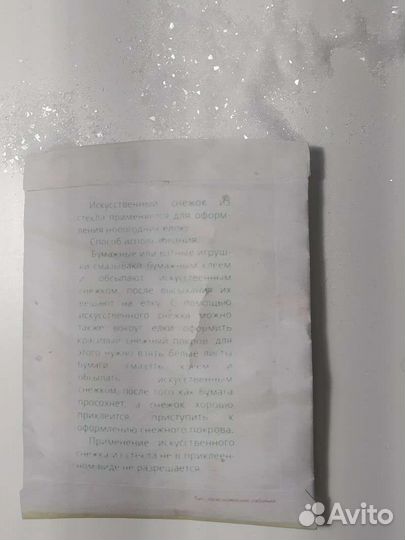 Елочный снежок