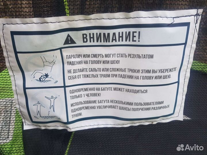 Батут с сеткой