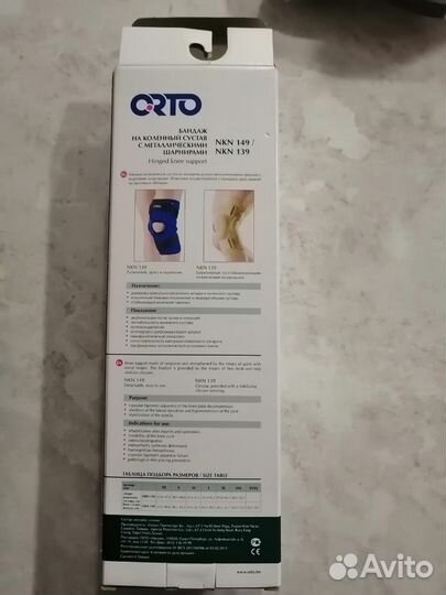 Ортез на коленный сустав с шарнирами