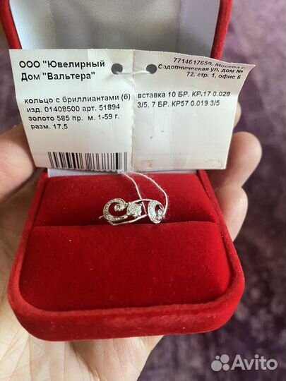 Золотое кольцо с бриллиантом