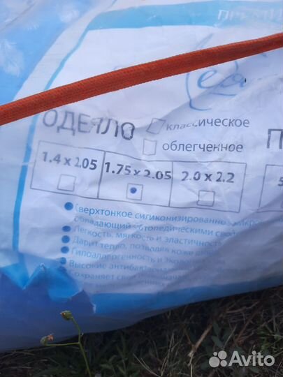 Одеяло новое