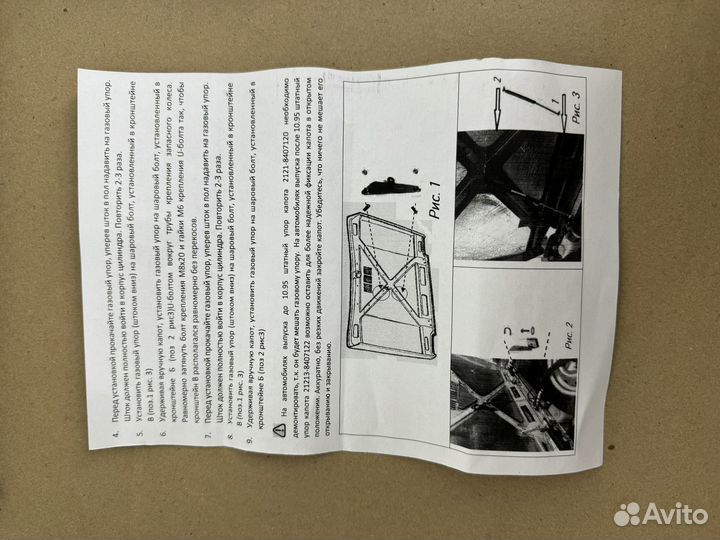 Газовые Упоры Капота Нива 4х4 Урбан Легенд