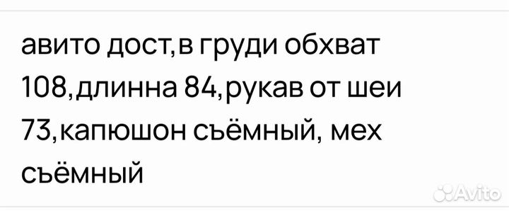 Пуховик, р 50,перо, мех овцы, новый