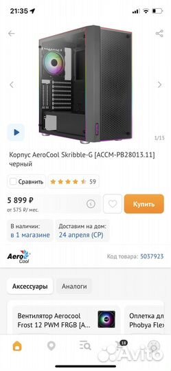 Игровой пк