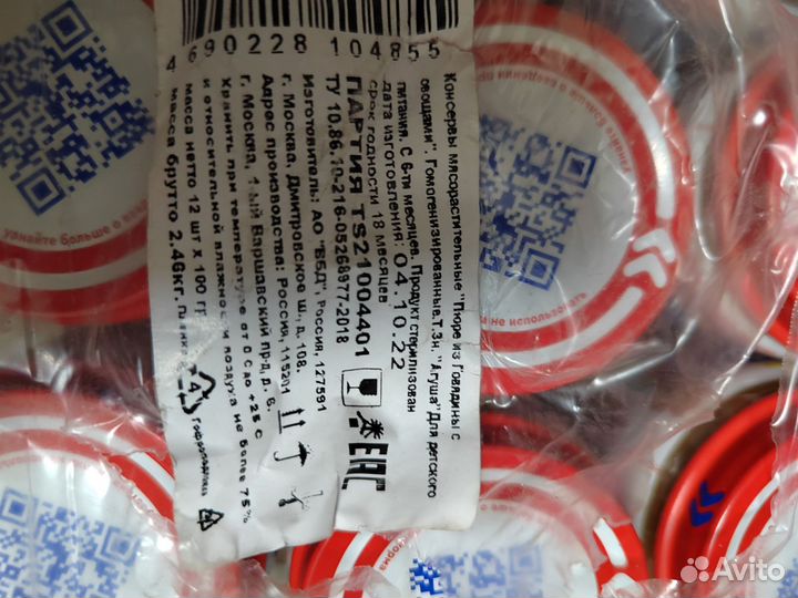 Детское питание Агуша с 6 месяцев мясные