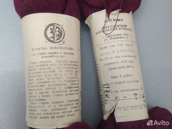 Пряжа нитки для вязания цена за все