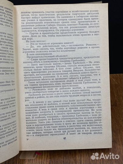 Леонид Иванов. Избранное