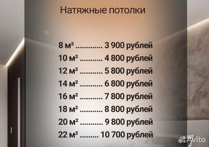 Натяжные потолки без посредников