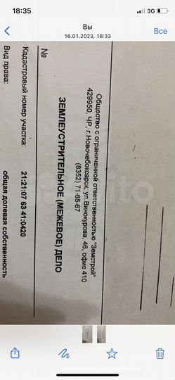 Участок 4,3 га (СНТ, ДНП)