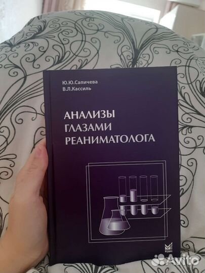 Медицинские анализы