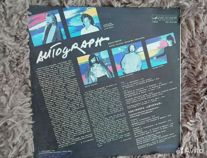 Виниловые пластинки СССР