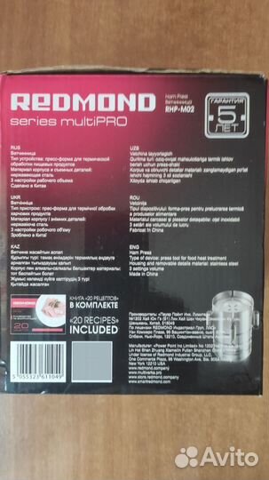 Ветчинница redmond RHP-M02