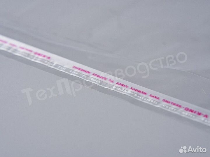 Полипропиленовые пакеты / Бесплатный образец