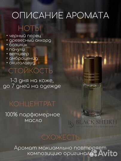 Bois Imperial Масляные 3 мл Духи Масло Парфюм