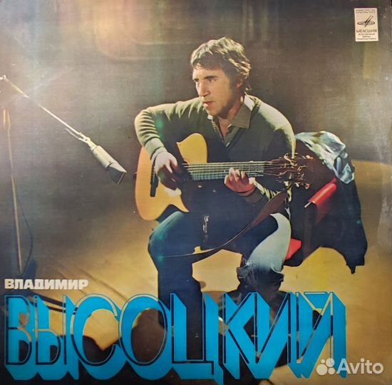 Владимир Высоцкий Виниловые пластинки С.С.С.Р