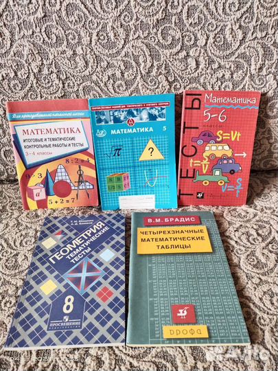 Учебники, решебники, тесты
