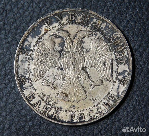 Серебряная монета 