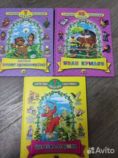 Книги для детей